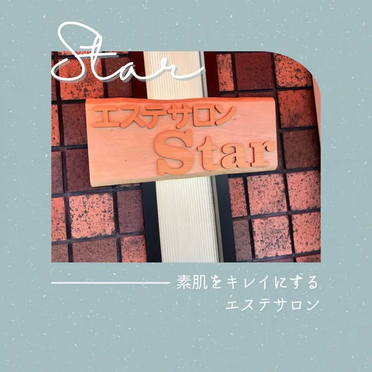 エステサロンStar⭐︎の内観・外観3