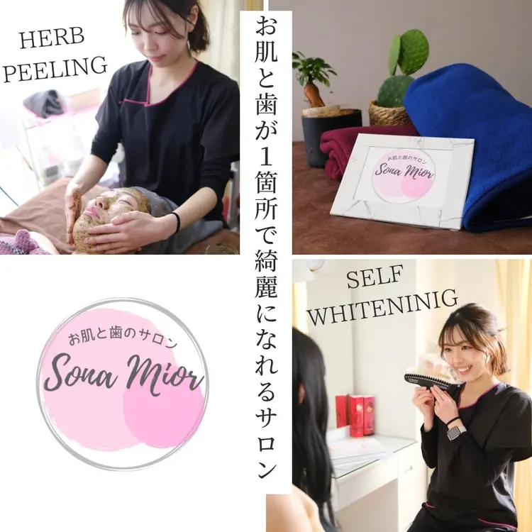 お肌と歯のサロン　Sona Miorの内観・外観1