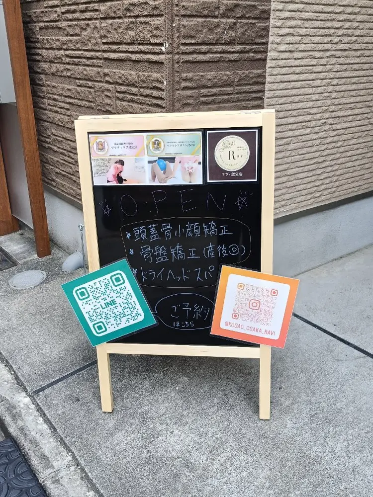 小顔ドライヘッドスパと美容整体専門店ラヴィフルリルの内観・外観2