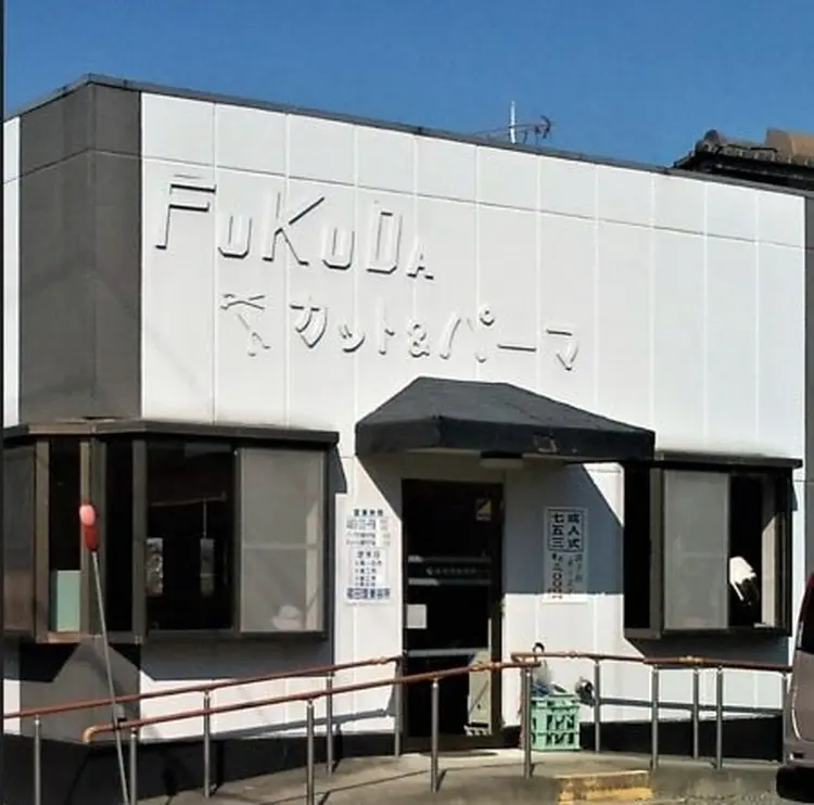 福田・理美容室の内観・外観1