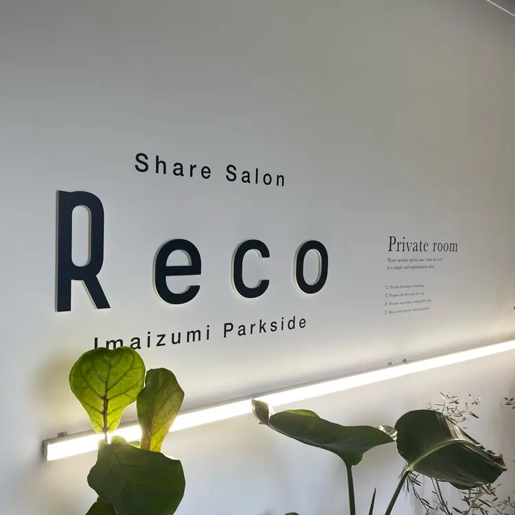 シェアサロンReco-リコ- 今泉パークサイド店の内観・外観1