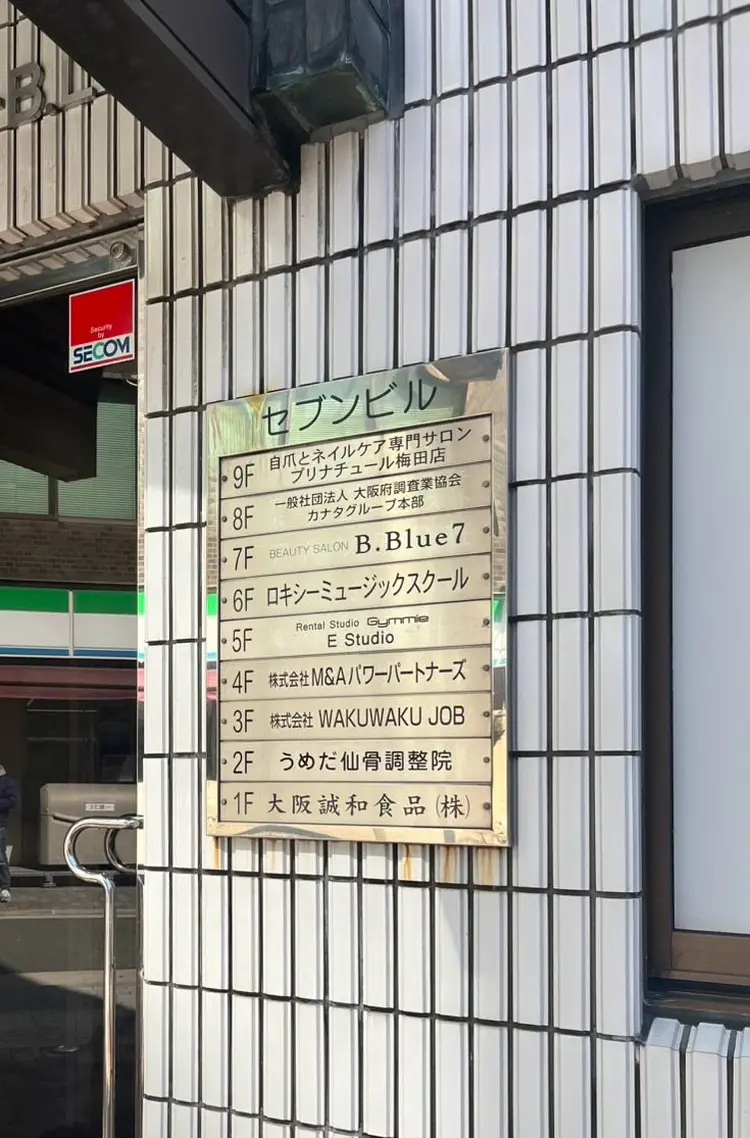 自爪とネイルケア専門サロン　プリナチュールの内観・外観1