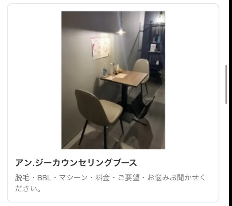 【an.g（アン.ジー）】脱毛/フェイシャル/痩身の内観・外観2