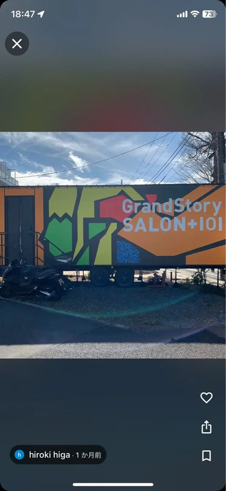 Atelier High|用賀 髪質改善 プライベート美容室の内観・外観1