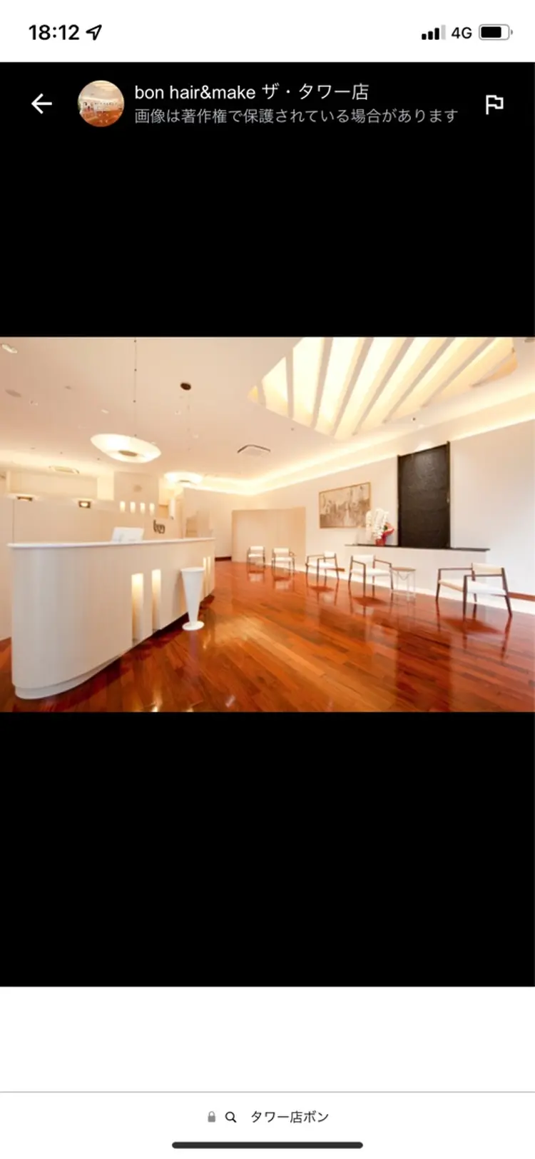 bon hair &make    千里中央　ザ・タワー店の内観・外観1