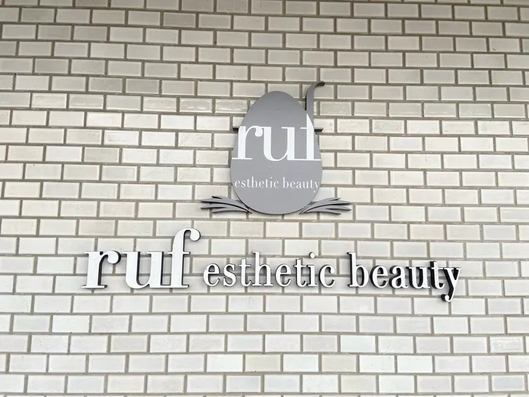 ruf esthetic beautyの内観・外観1