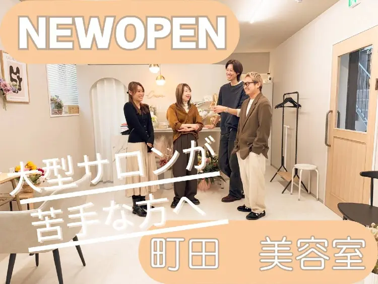 Cream HAIR&TREATMENT　クリーム　町田の内観・外観2