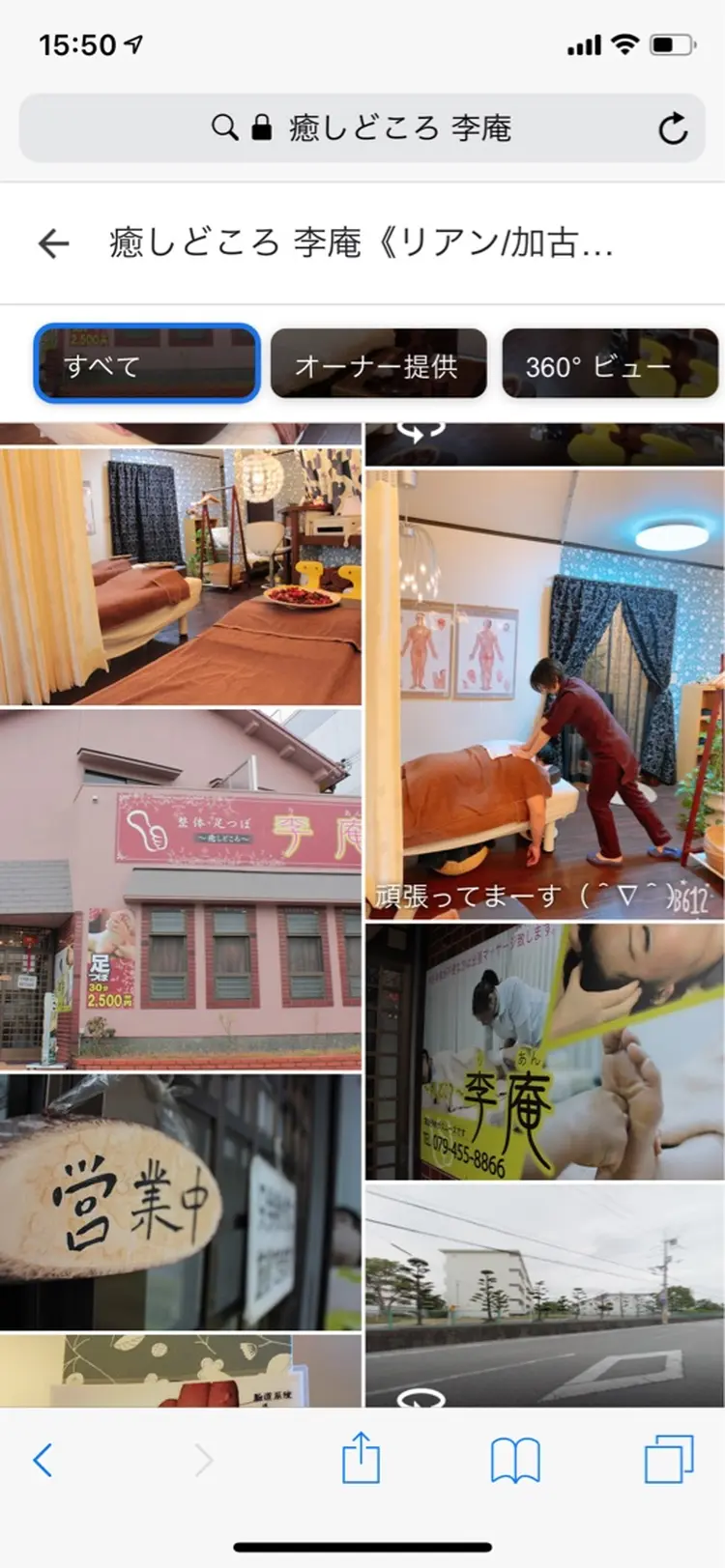 癒しどころ李庵の内観・外観3