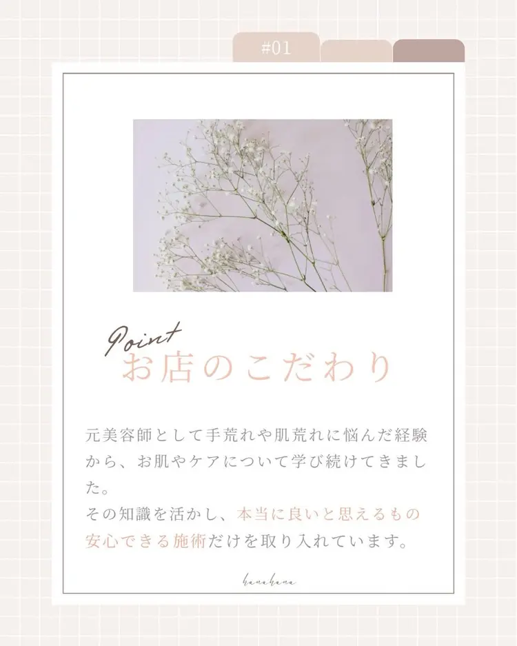 hanahanaの内観・外観2