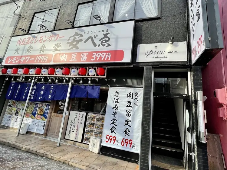 epicemore麻生店の内観・外観3