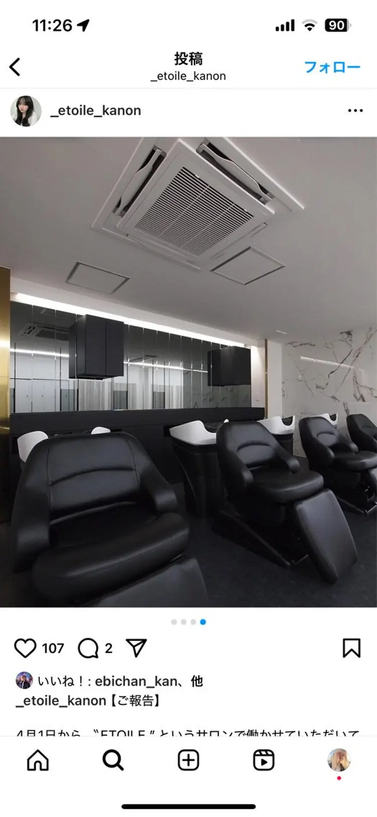 ETOILEの内観・外観2