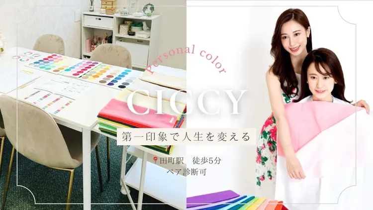 Ciccyの内観・外観3