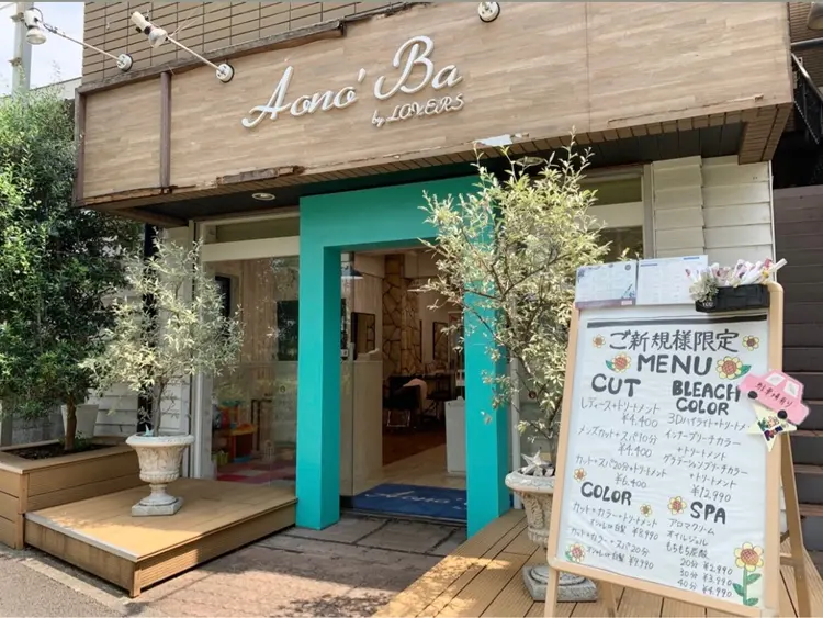 Aono'ba/LOVERSの内観・外観1