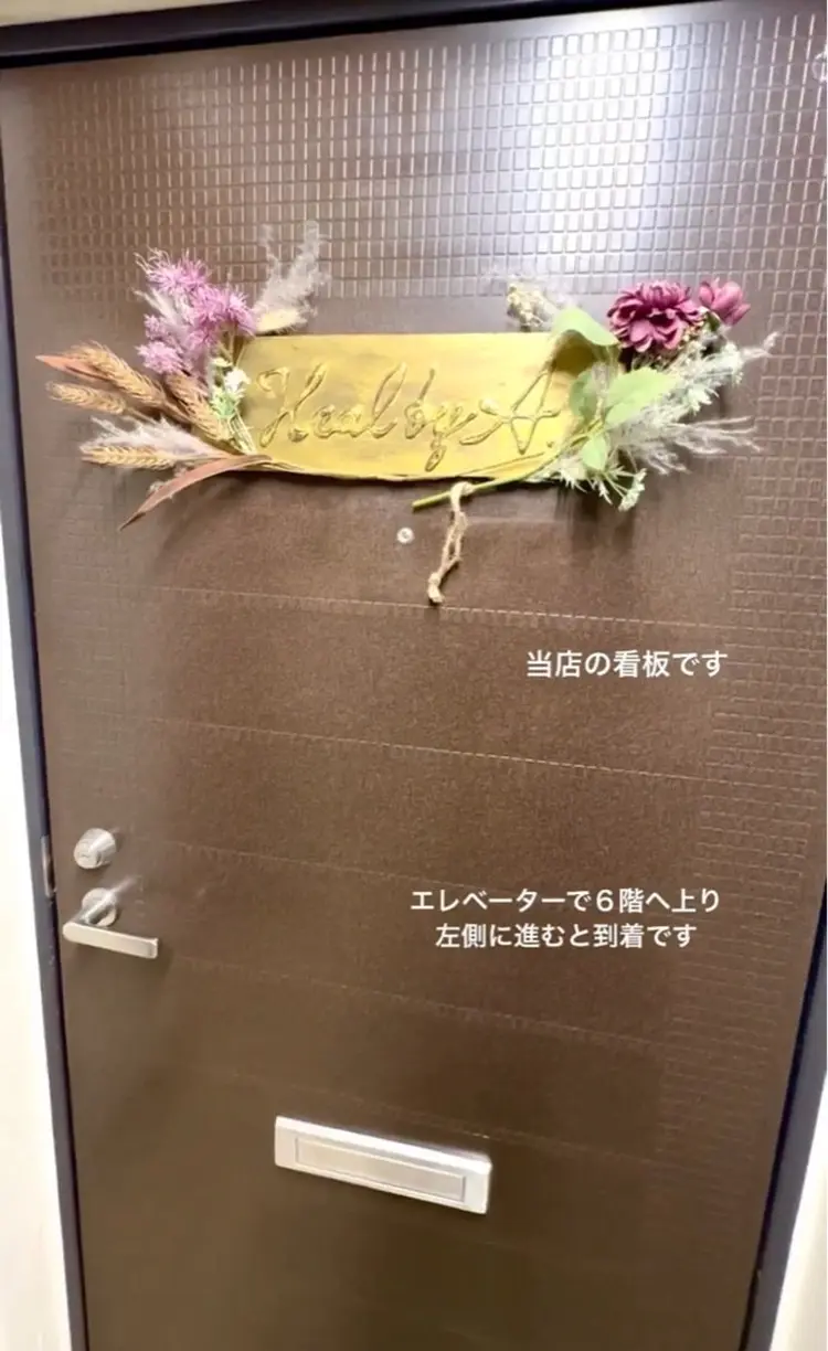 Heal by A.の内観・外観3