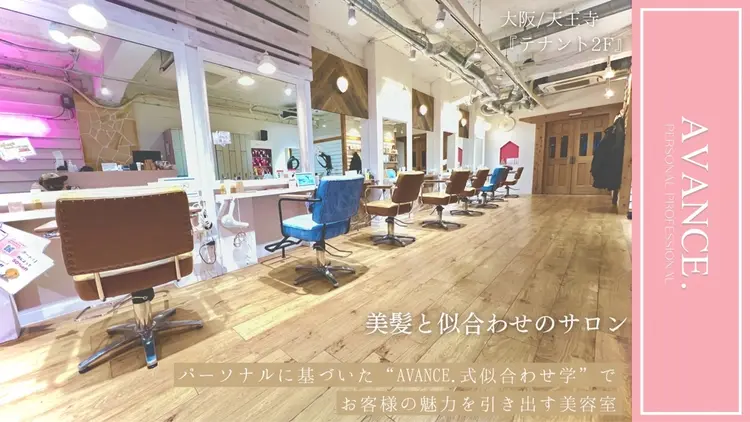 AVANCE天王寺店の内観・外観1