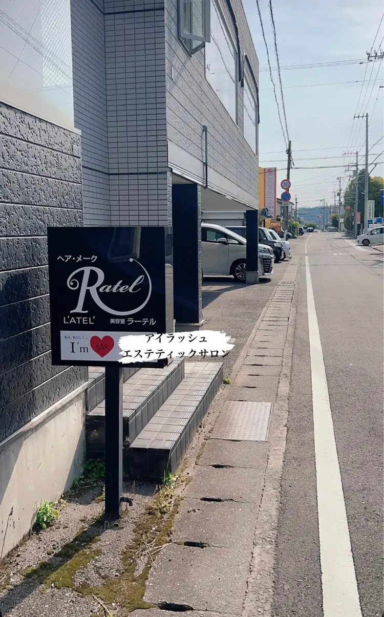 私は、私らしく、、、　I'm   Me   アイラッシュ・エステティックサロンの内観・外観1