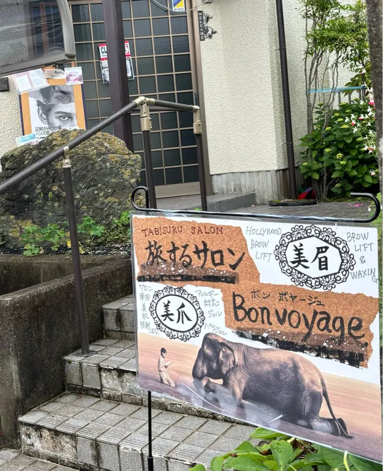 旅するサロンBon voyageの内観・外観2