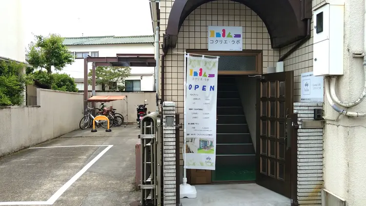 ゆらり腸心セラピーの内観・外観1