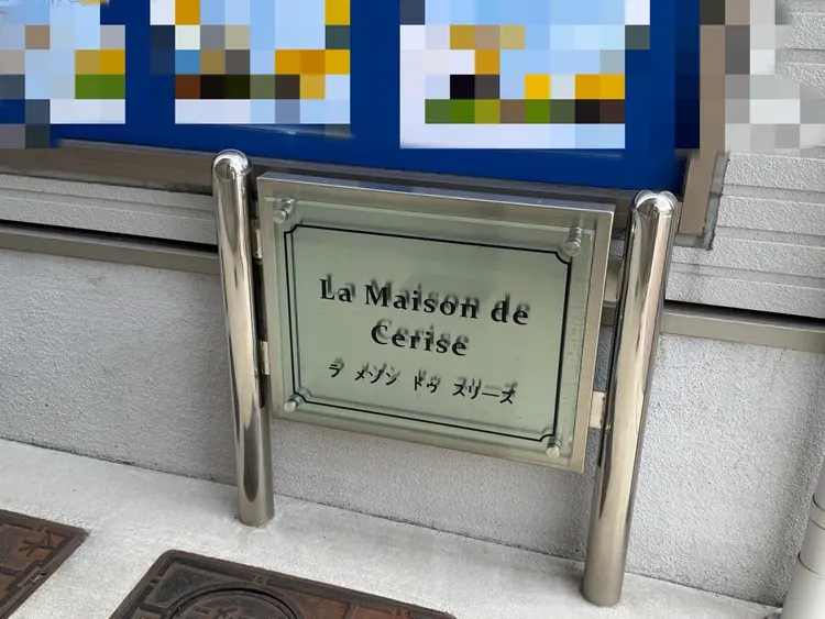 Alococo nailの内観・外観2