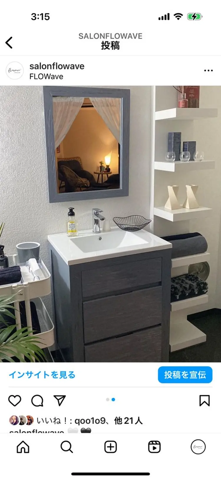 FLOWave フローウェーブの内観・外観3