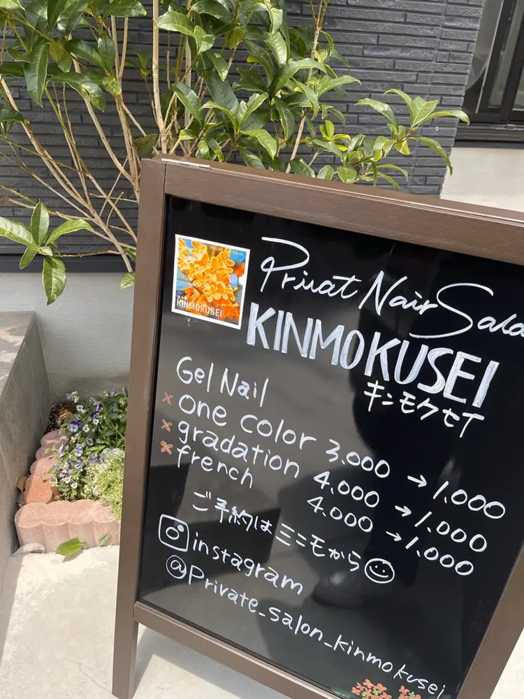 private salon kinmokuseiの内観・外観3
