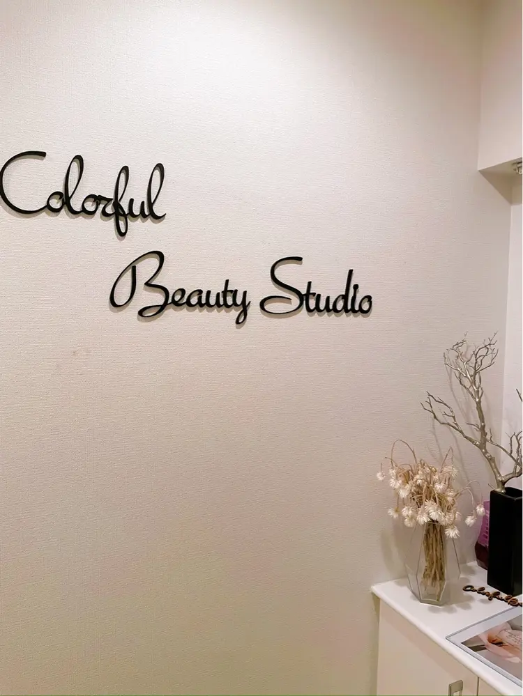 からふるBeauty Studioの内観・外観1