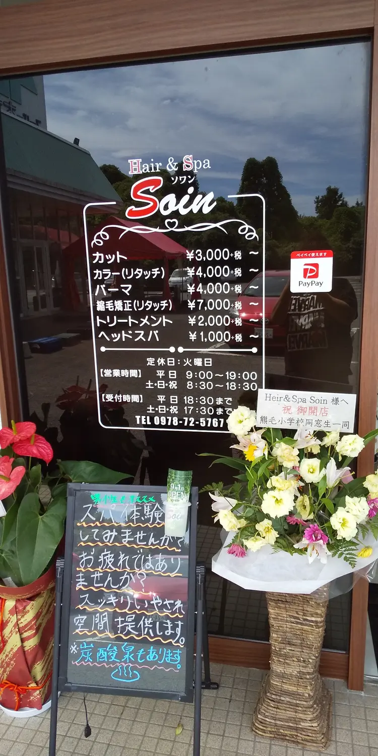 Hair&Spa Soinの内観・外観1