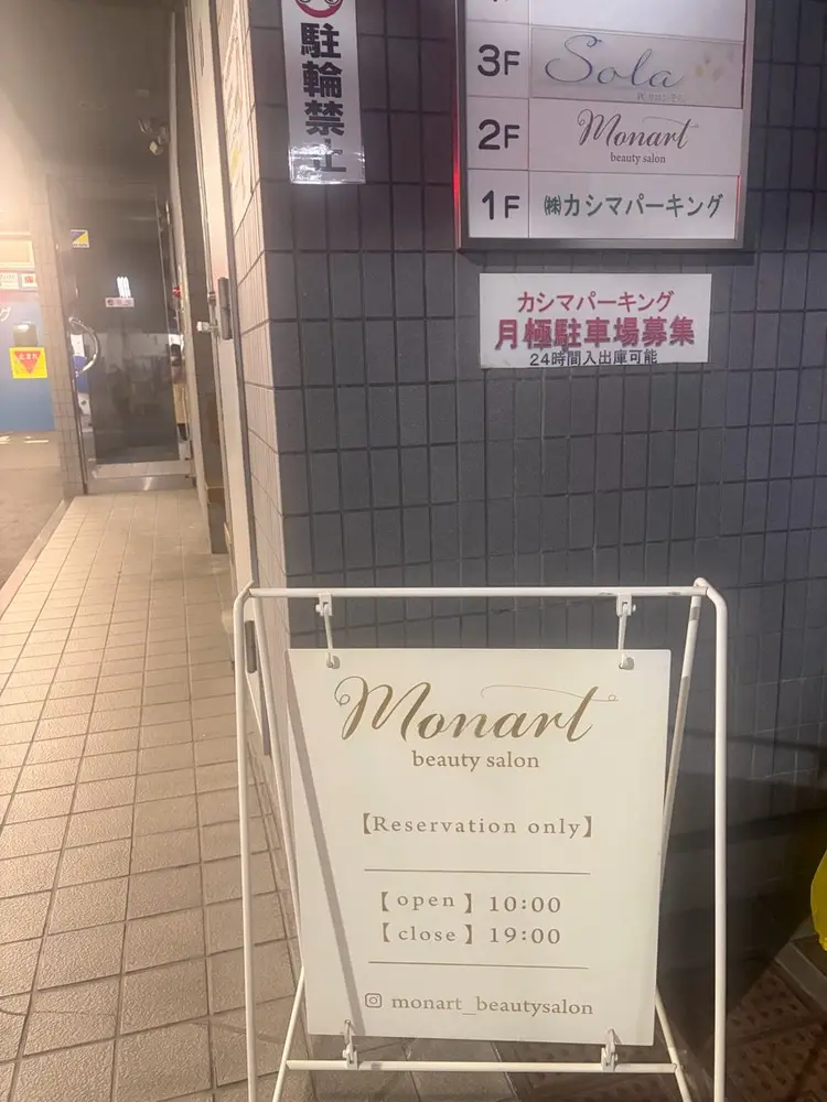 beauty salon monartの内観・外観3