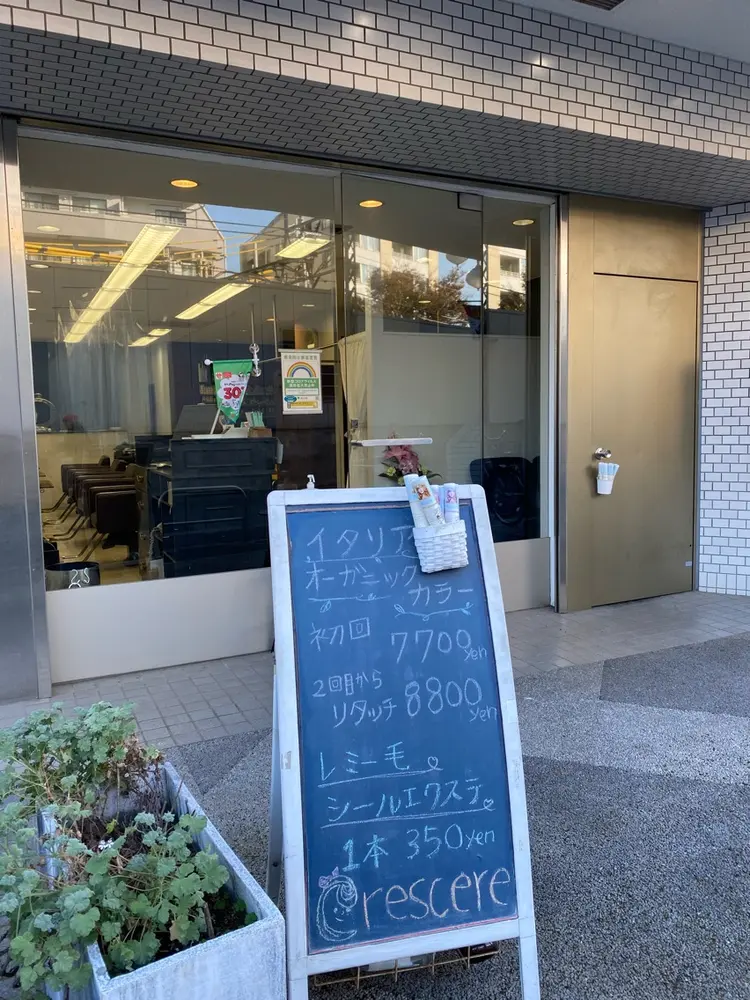 Crescereの内観・外観1