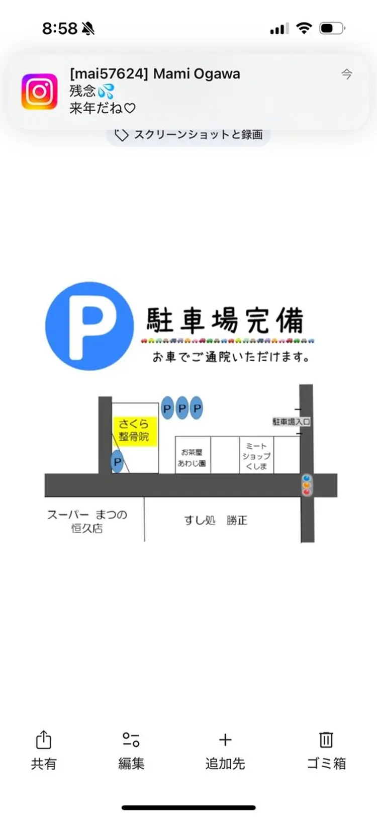 ネイルサロンcerezoの内観・外観2