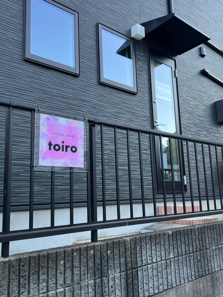 toiroの内観・外観3