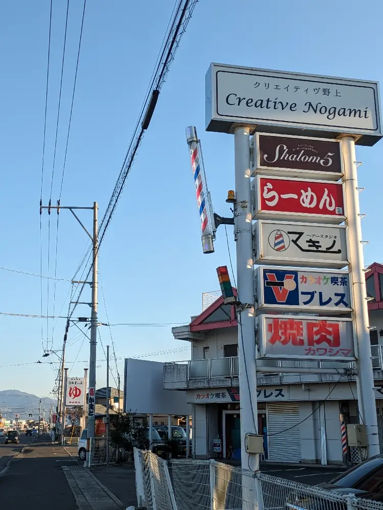 ミュージック＆オーガニックエステShalom5〜シャロームファイブ〜の内観・外観2