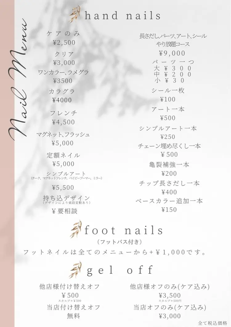 Éclatの内観・外観2