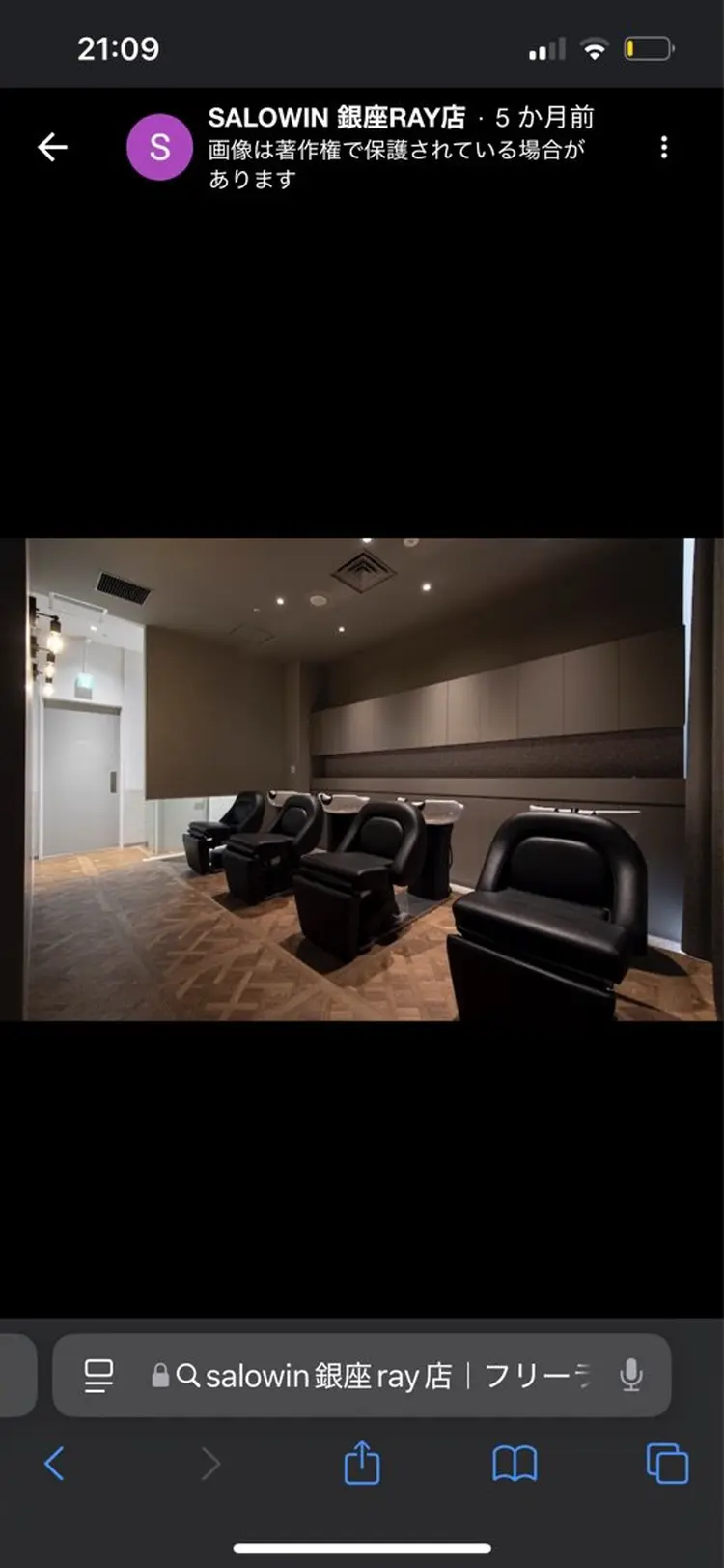 SALOWIN銀座Ray店の内観・外観3