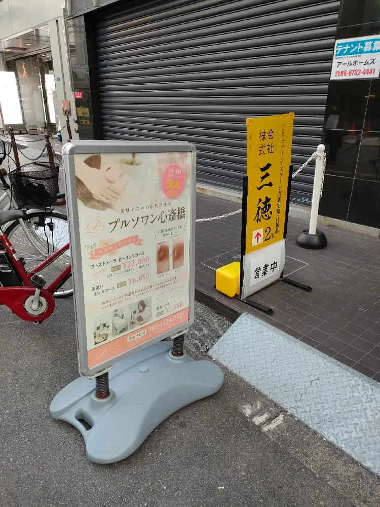 プルソワン心斎橋の内観・外観2