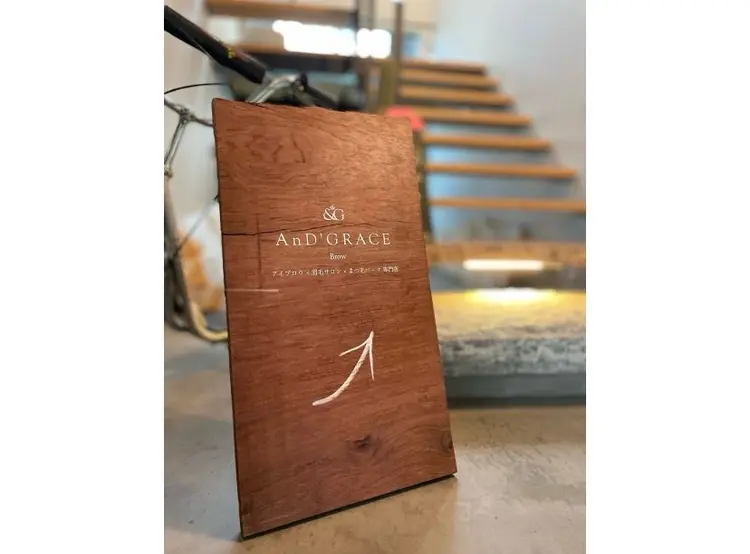 アンドグレース・ブロウ 可児店の内観・外観2