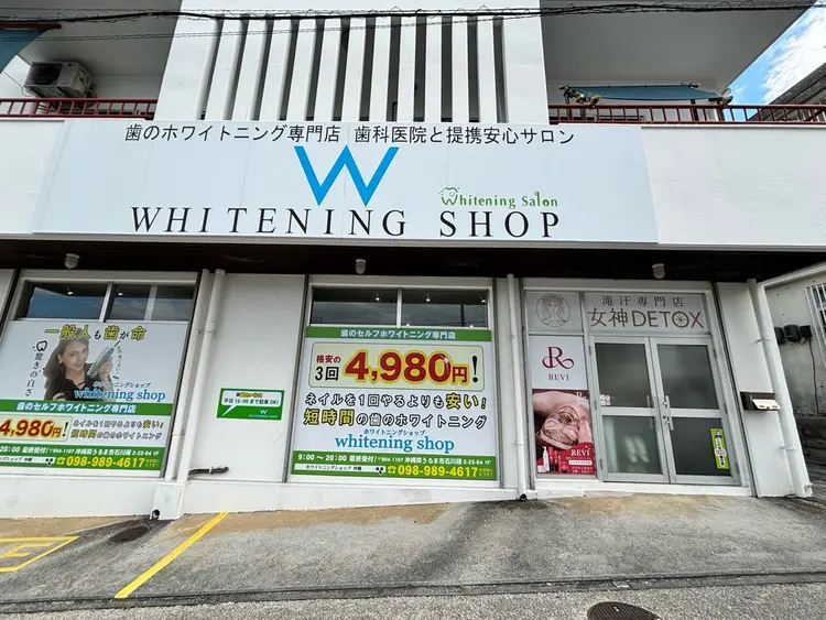 ホワイトニングショップうるま店の内観・外観1