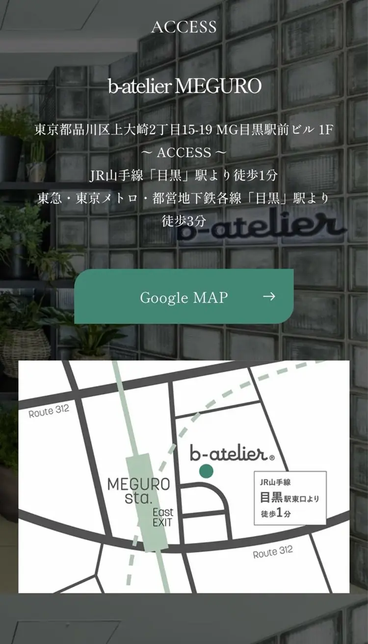 b-atelier MEGURO | ビーアトリエ目黒の内観・外観3