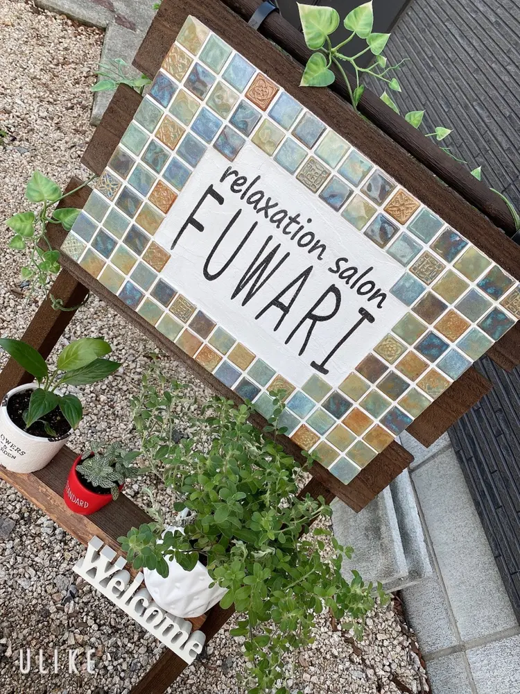 癒しのサロン　FUWARIの内観・外観1