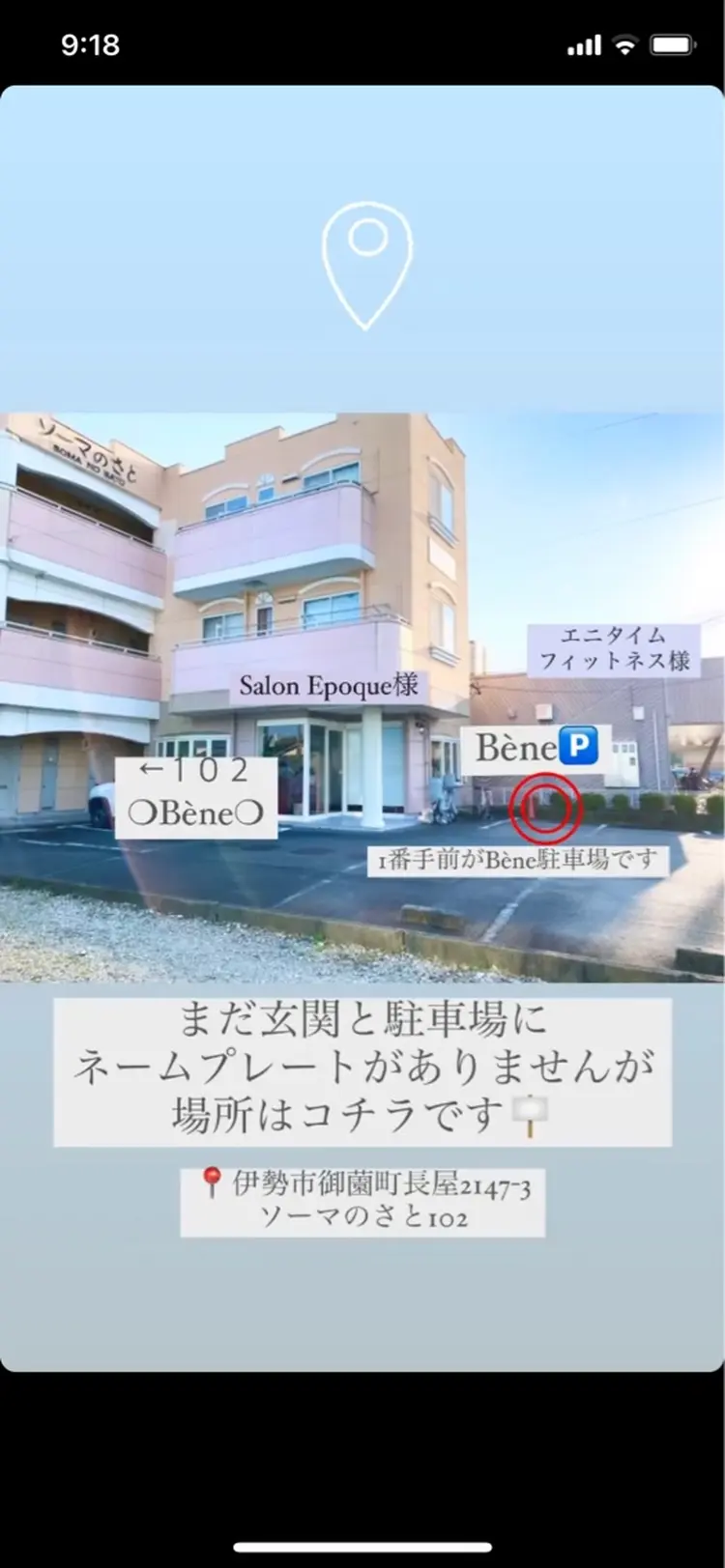 Bène Soin du Esthétiqueの内観・外観2
