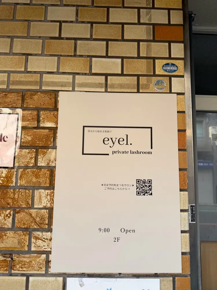 eyel.の内観・外観3