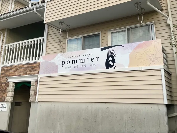 pommierの内観・外観1
