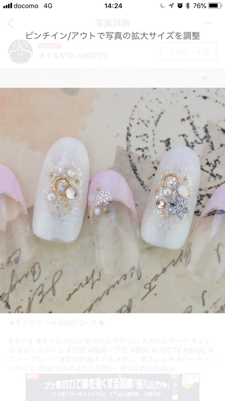 ネイルサロンドッティーの内観・外観2