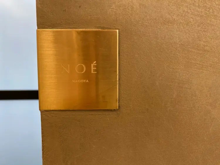 NOE NAGOYAの内観・外観2