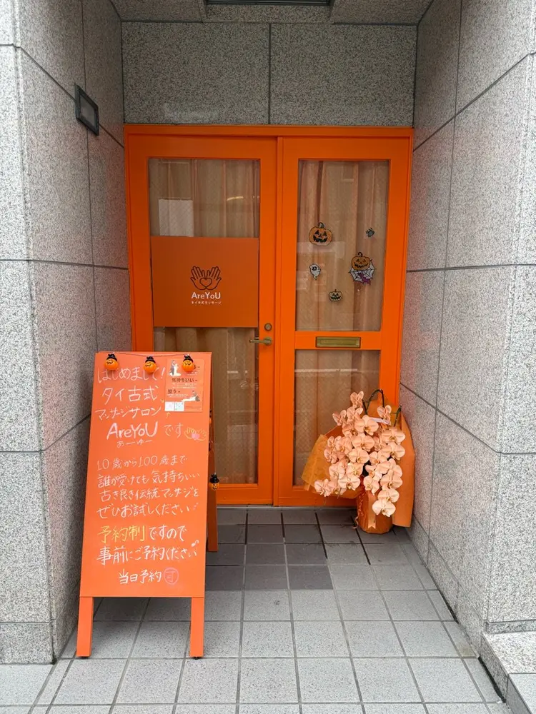 タイ古式マッサージサロンAreYoUの内観・外観2