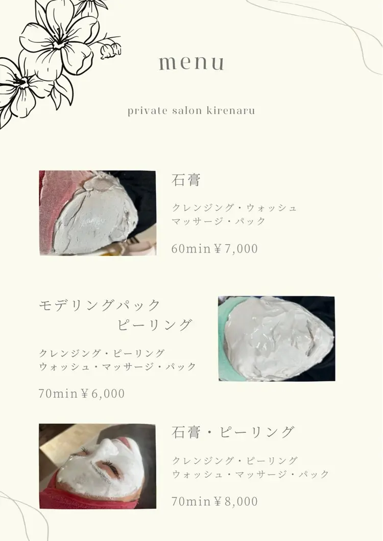 private salon kirenaruの内観・外観2