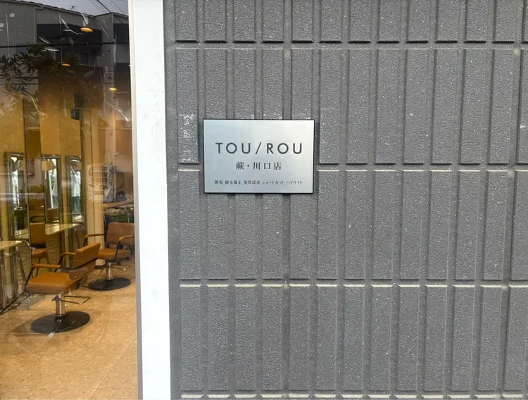 TOU/ROUの内観・外観1