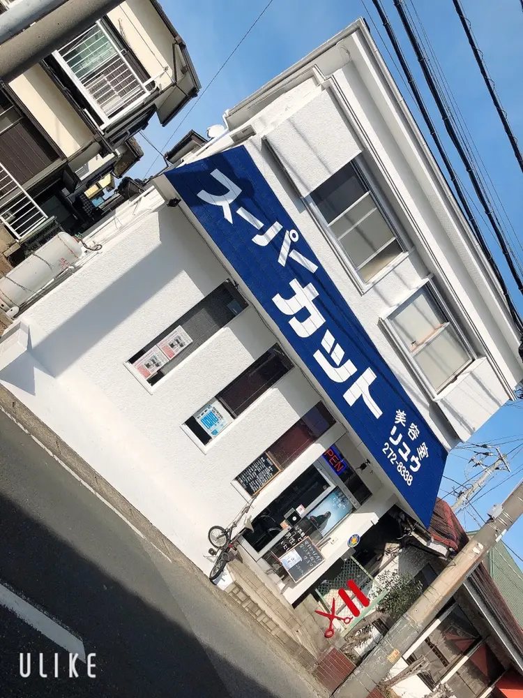 リュウ美容室の内観・外観2