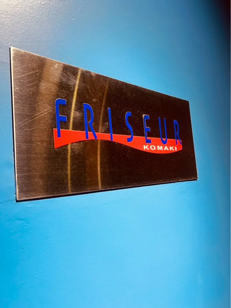 フリゼーア本店の内観・外観1