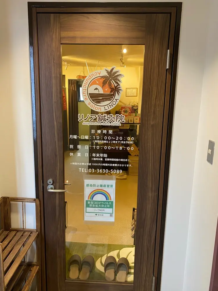 Acupuncture  salon LINOA リノア鍼灸院の内観・外観3